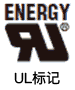 ULマーク