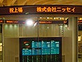 在东京证券交易所市场第二部上市。